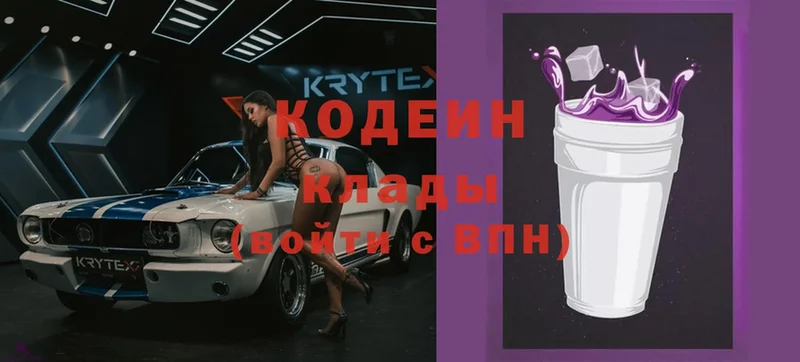 где можно купить   Краснослободск  мега рабочий сайт  Codein Purple Drank 